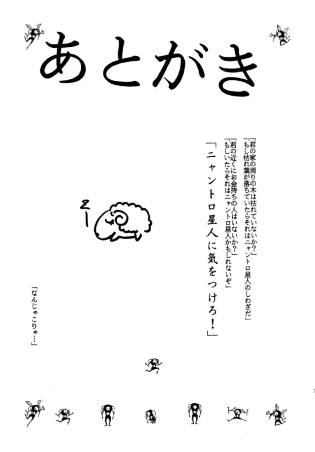 MENTAIKO COLLECTION KEES Page.78