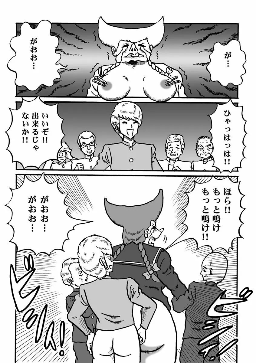 放屁美少女オナーラ Page.230