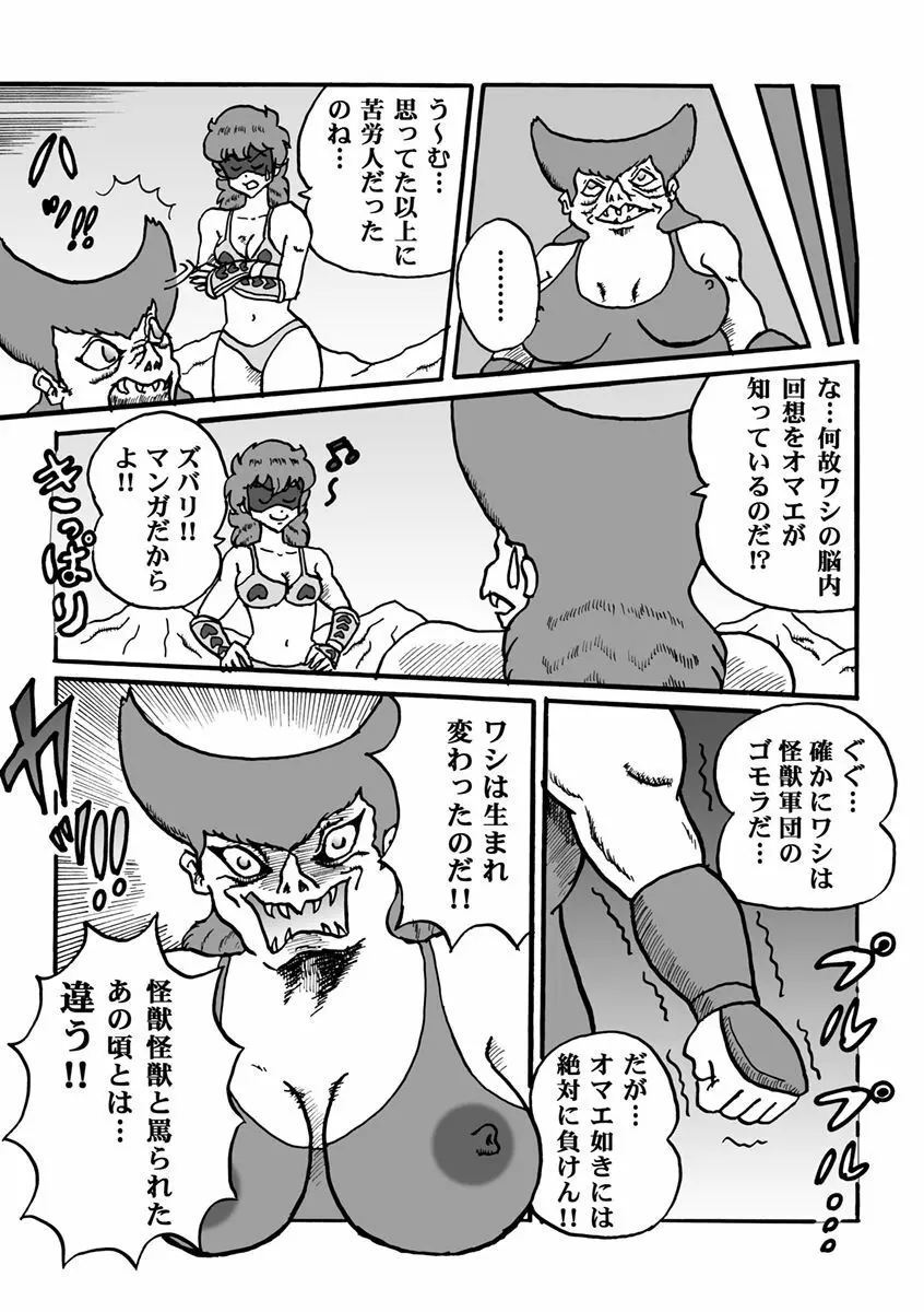 放屁美少女オナーラ Page.233