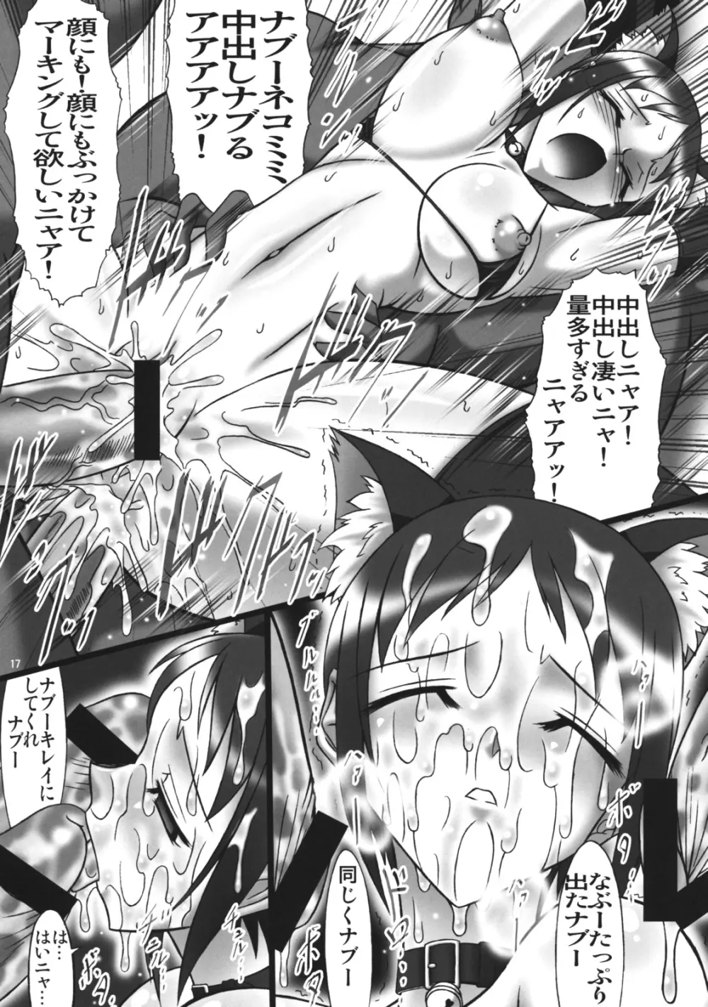 Angel's stroke 26 桐ちゃん、コスプレ大作戦! Page.18