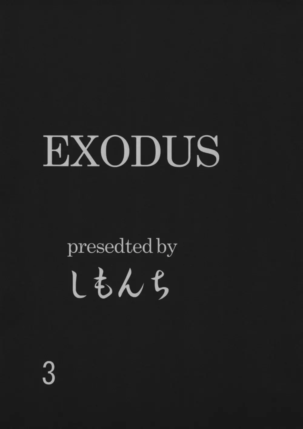 exodus -jessica- Page.2