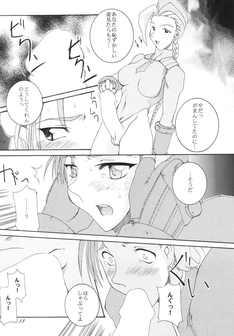 春VS Page.13