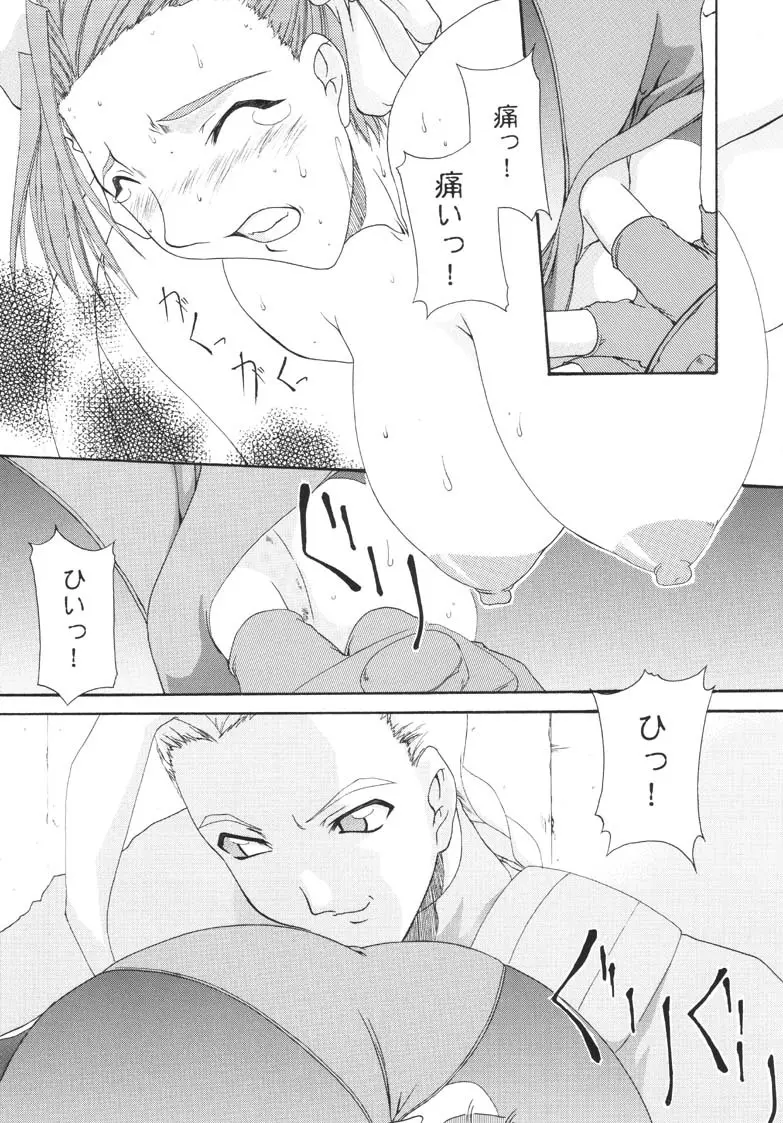 春VS Page.19