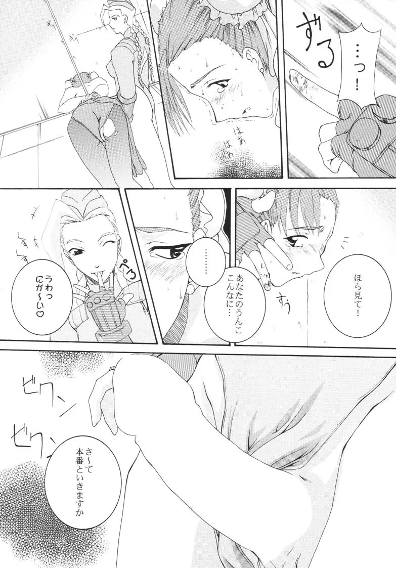 春VS Page.20