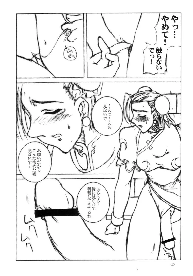 春VS Page.40