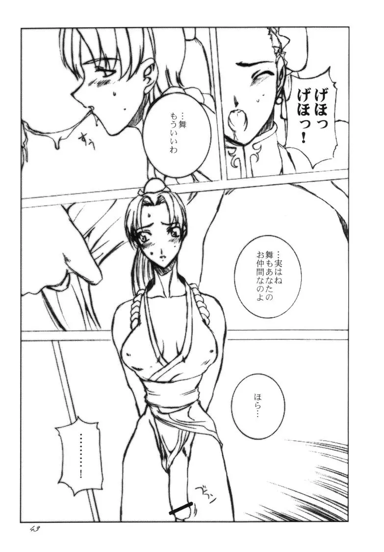 春VS Page.43