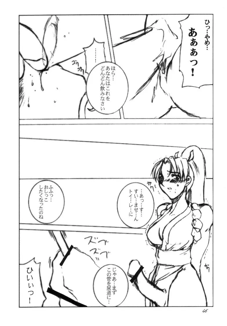 春VS Page.46