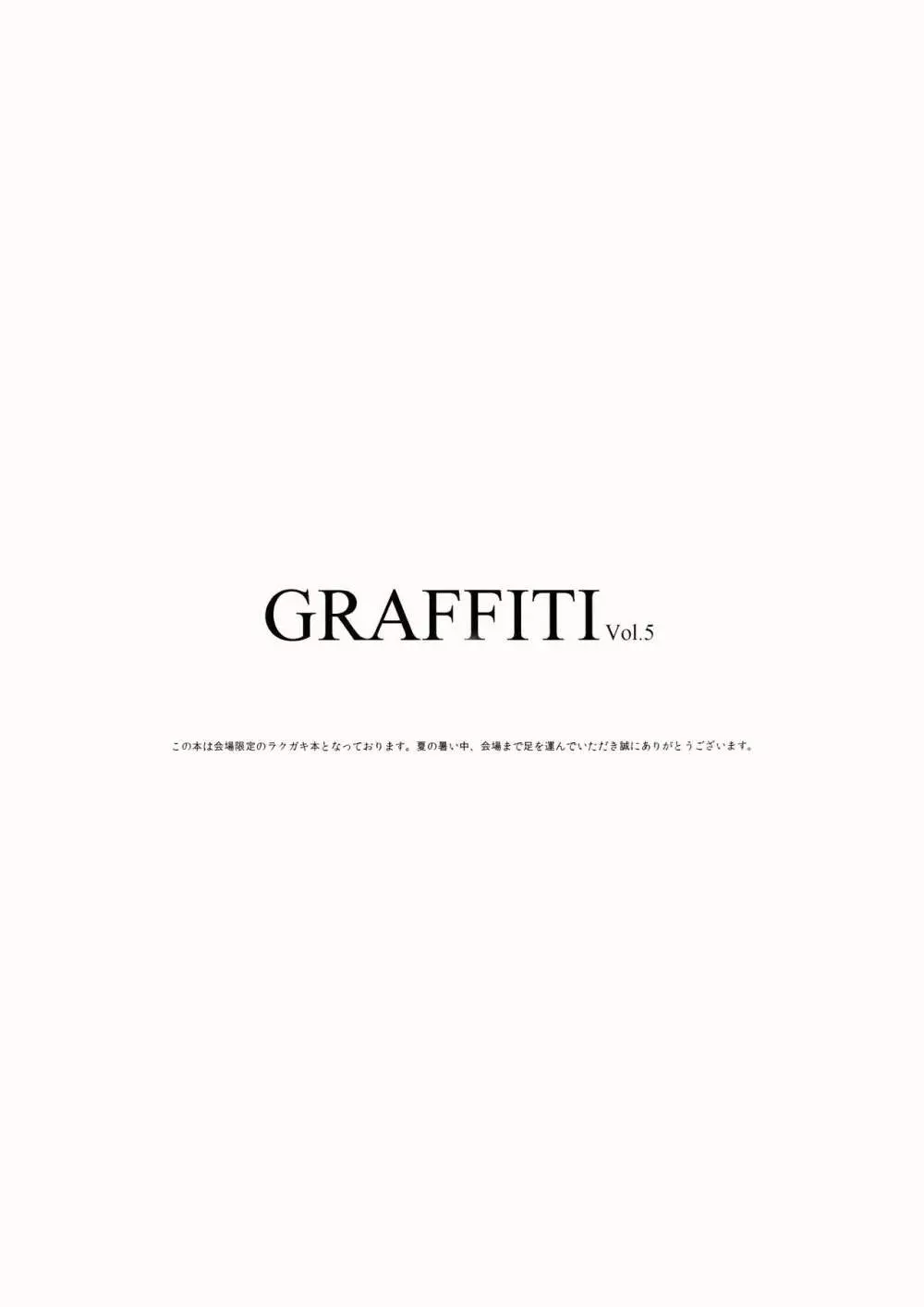 GRAFFITI Vol.5 Page.3