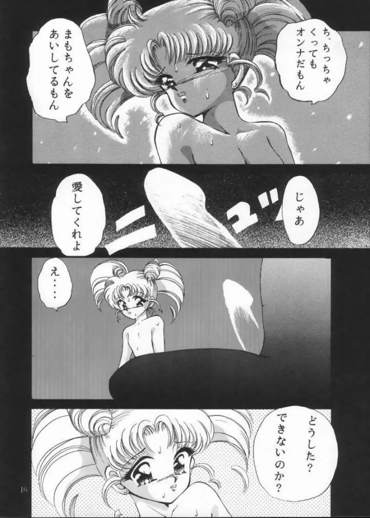 月夜のたわむれ Vol.4 Page.14