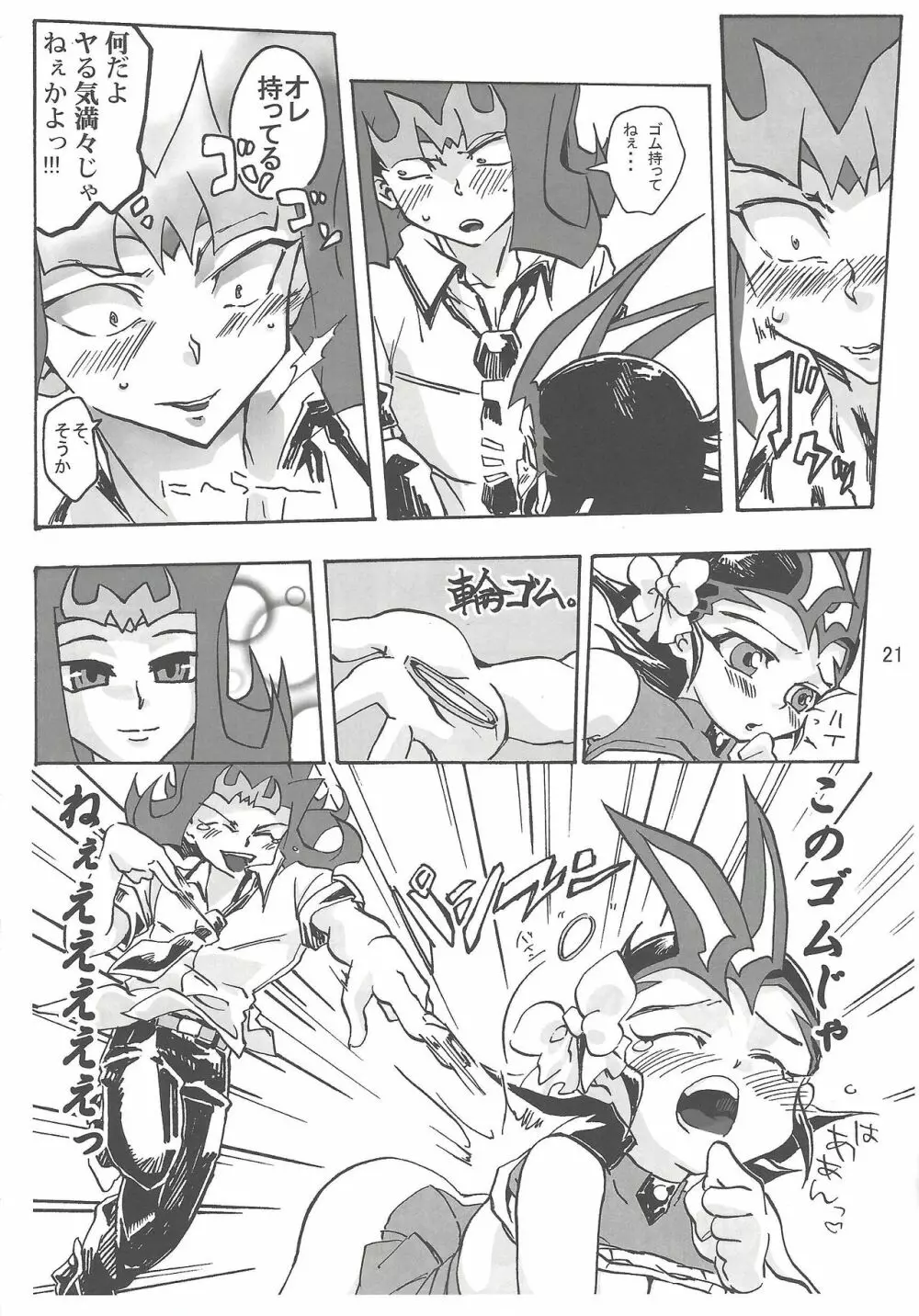 Boy Meets Girl Page.20