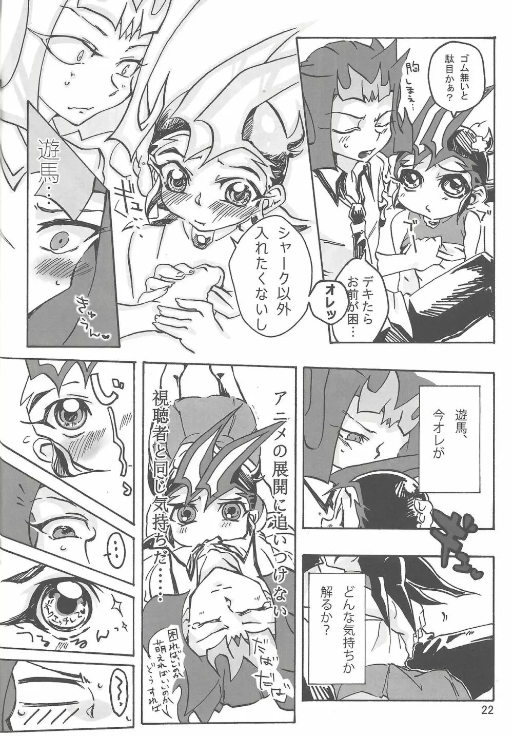 Boy Meets Girl Page.21