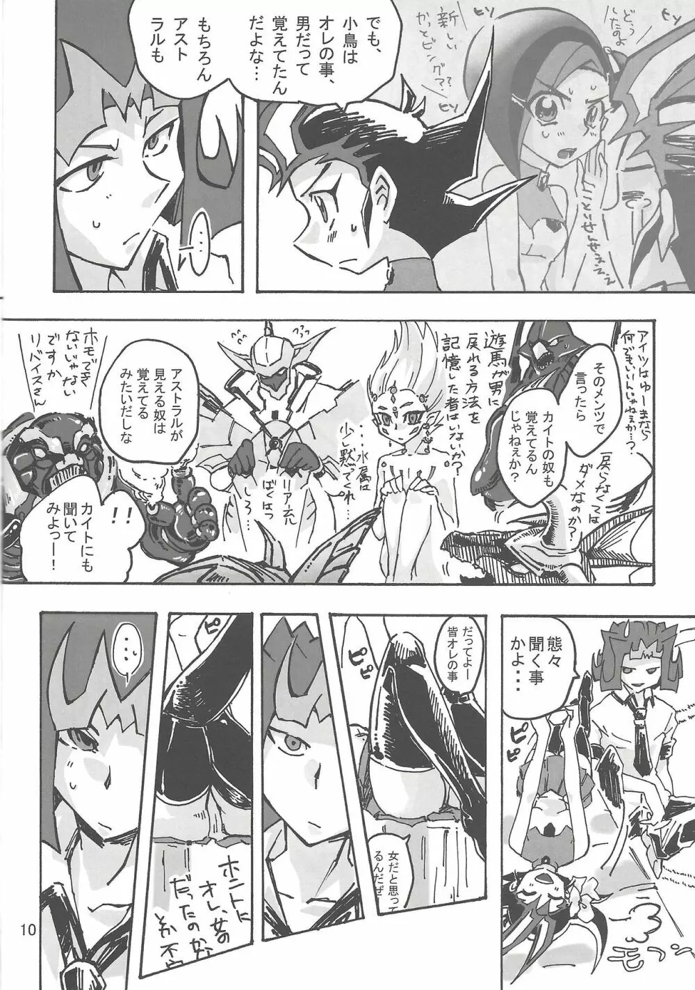 Boy Meets Girl Page.9
