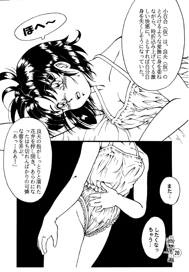 亜美ちゃんAGEIN Page.2