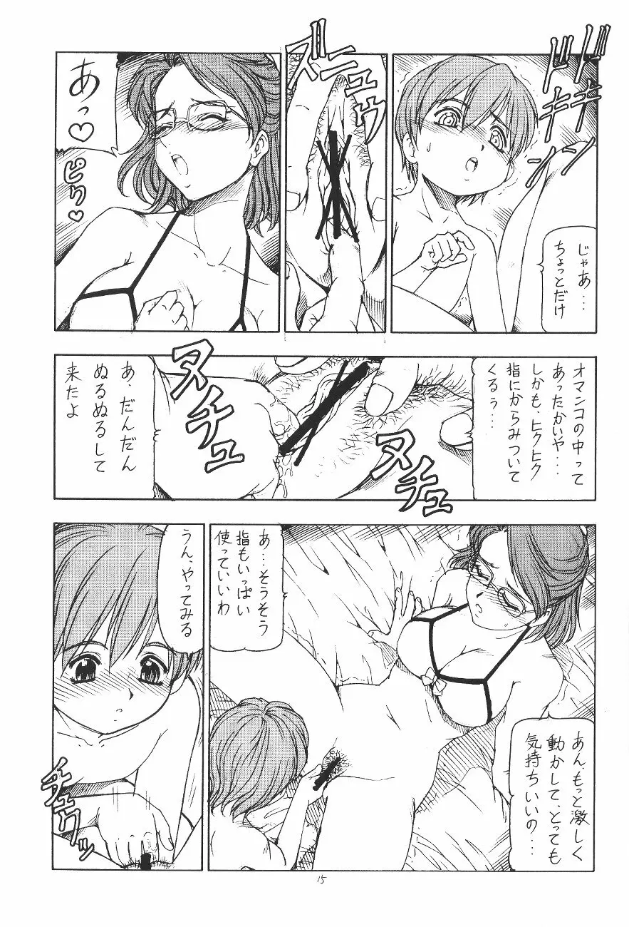 GPM.XXX.ANIMATION 少年哀歌 BOYS ELEGY Page.16