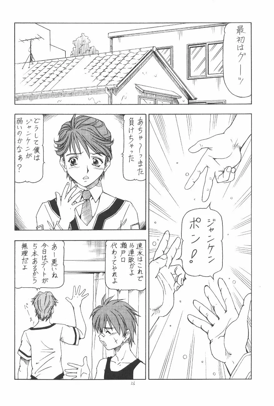 GPM.XXX.ANIMATION 少年哀歌 BOYS ELEGY Page.27