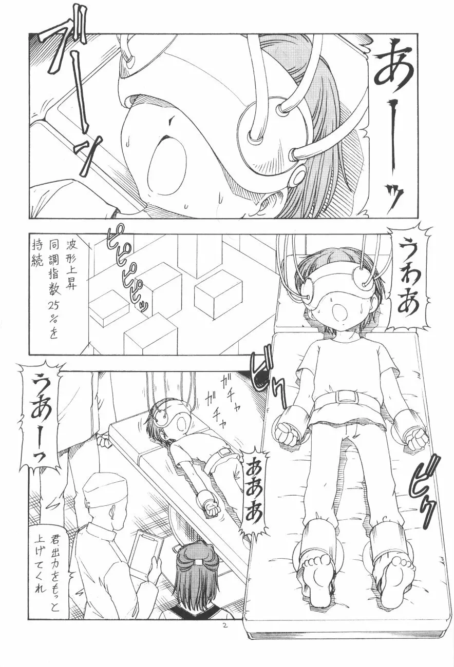GPM.XXX.ANIMATION 少年哀歌 BOYS ELEGY Page.3