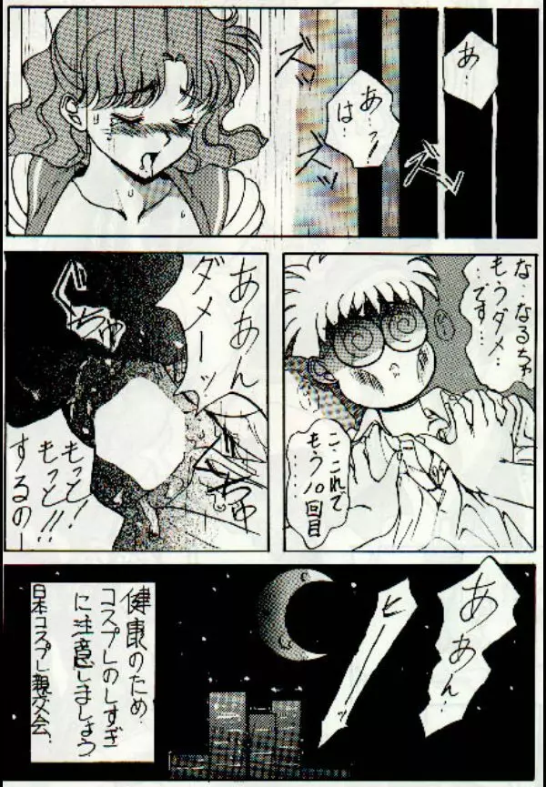 moon Page.11