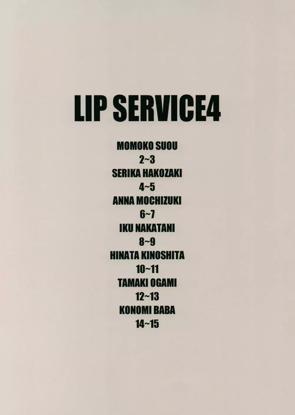 LIP SERVICE 4 Page.2