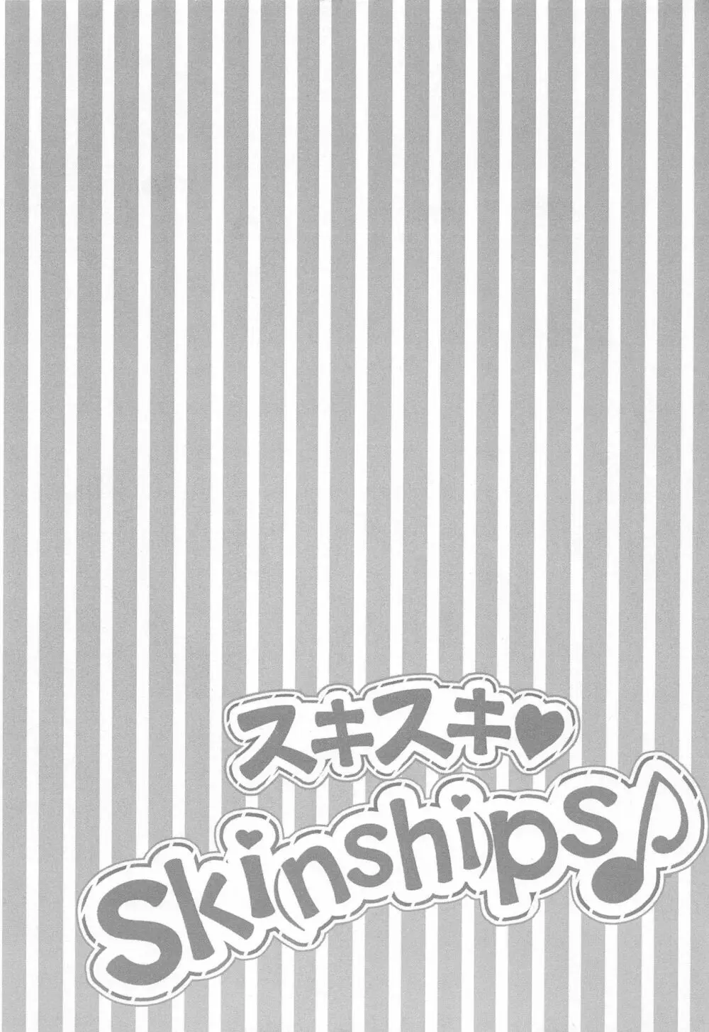 (C89) [ふにあいあいす (不似合りこ)] スキスキ!Ski(nshi)ps♪ (アイカツ!) Page.3