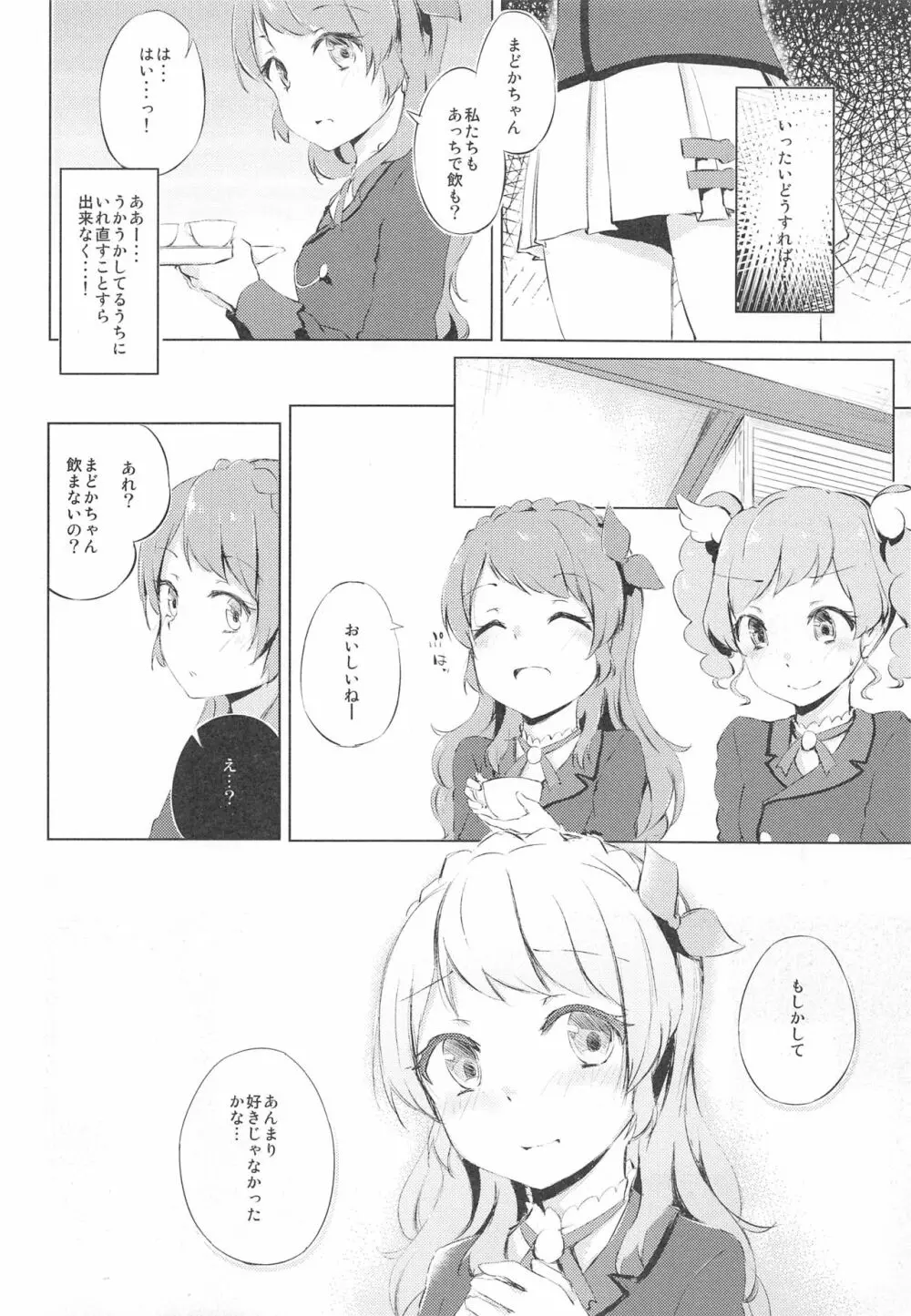 (C89) [ふにあいあいす (不似合りこ)] スキスキ!Ski(nshi)ps♪ (アイカツ!) Page.9