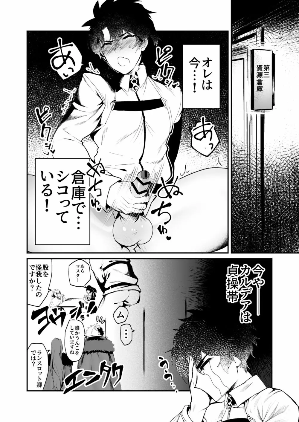 幻想巨乳雄膣失墜 Page.3