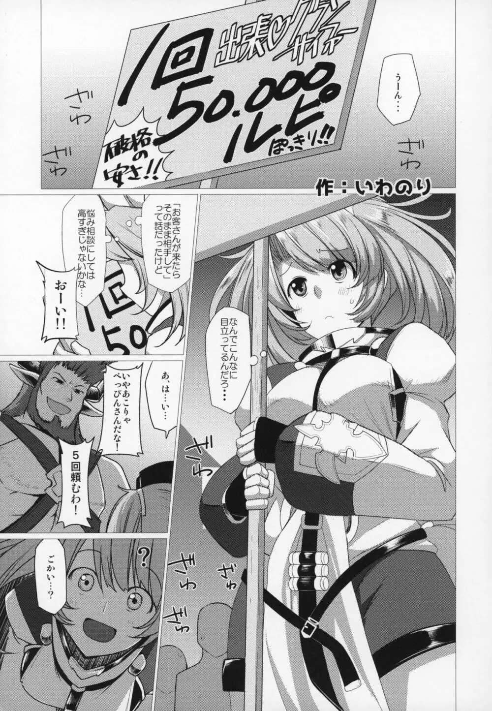 娼館船GRANCYPHER～グランサイファー～ 2号店 Page.166