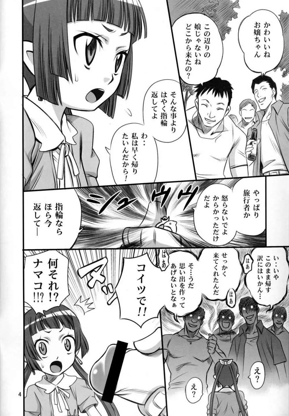 振り返ればサムがいる!! Page.5