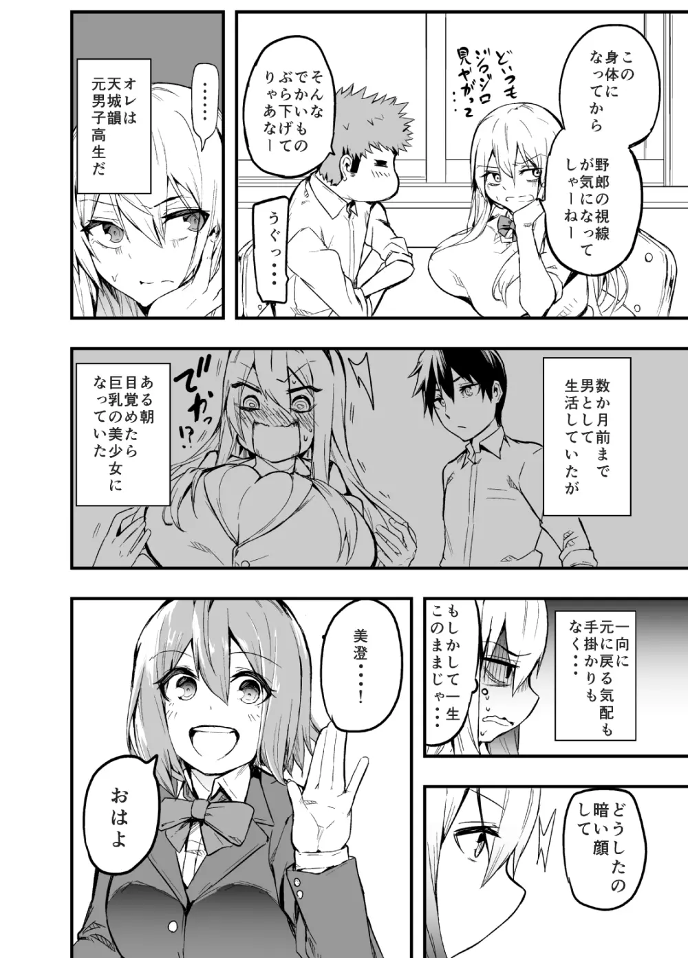 コダマちゃん漫画 Page.10