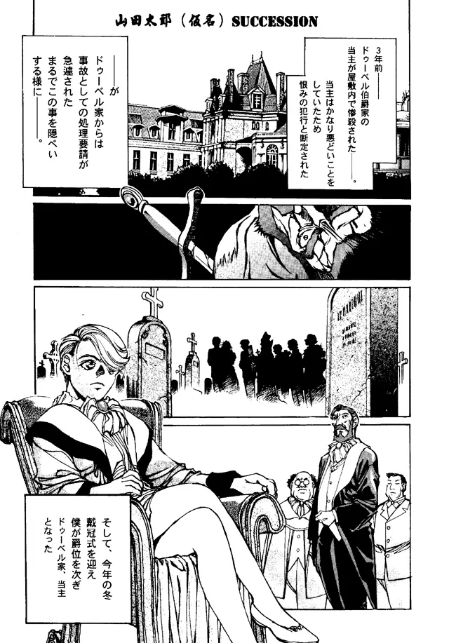 大人の童話 Vol.4 Page.4