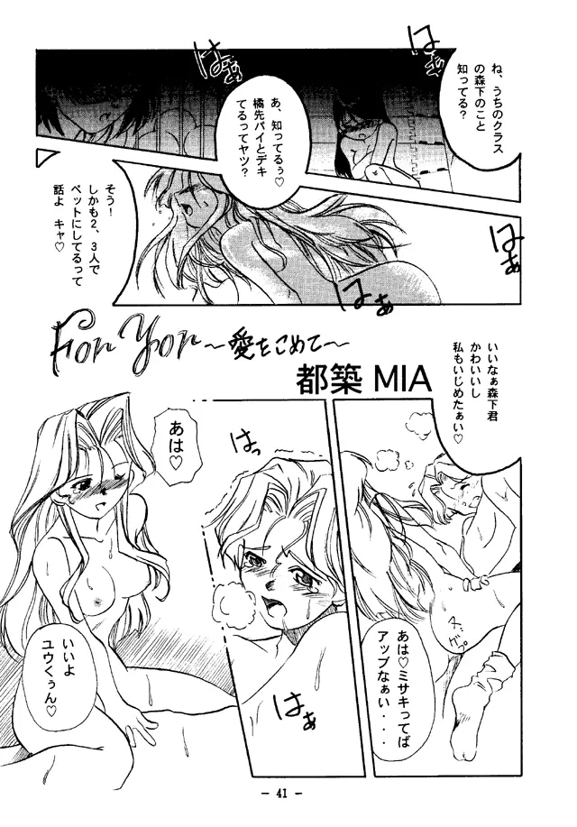 大人の童話 Vol.4 Page.40