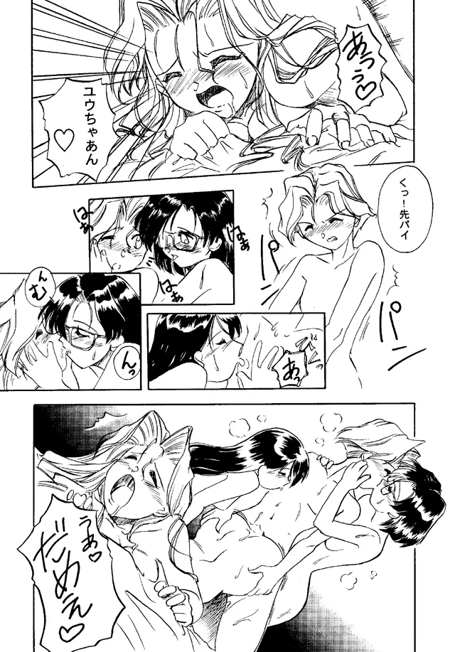 大人の童話 Vol.4 Page.42