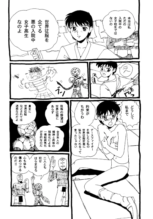 大人の童話 Vol.4 Page.64