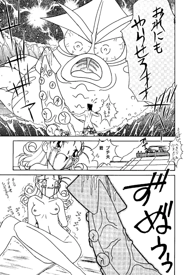大人の童話 Vol.4 Page.70