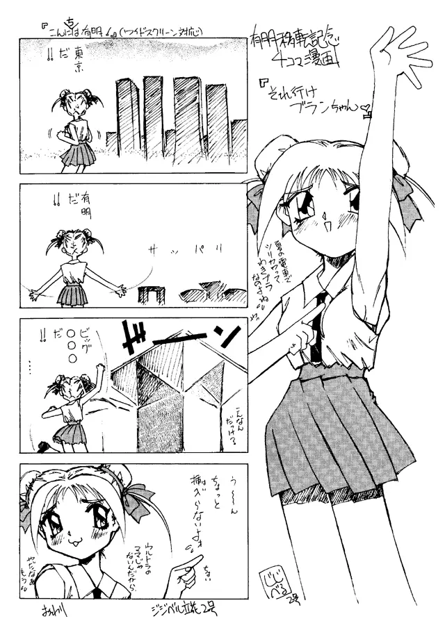 大人の童話 Vol.4 Page.74