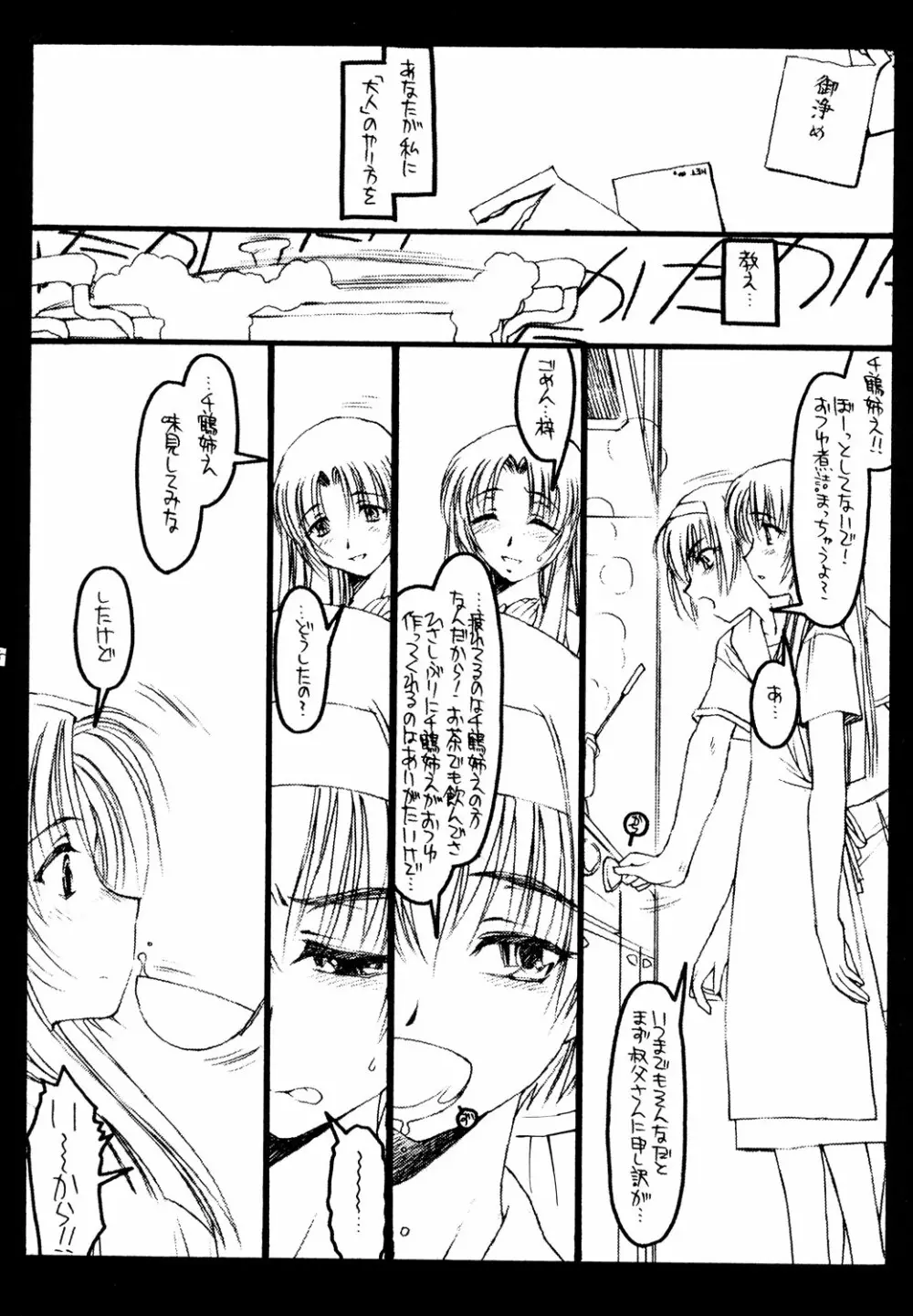 絆 Page.57
