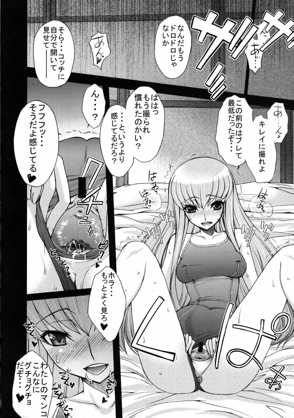 ゼロのモノ Code2 ～NTR魔女編～ Page.15