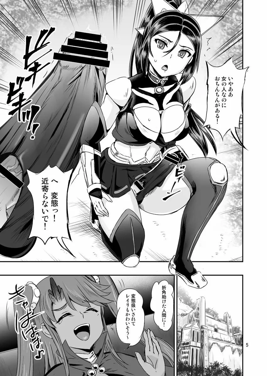 魔法少女錬精システム EPISODE 03 Page.5