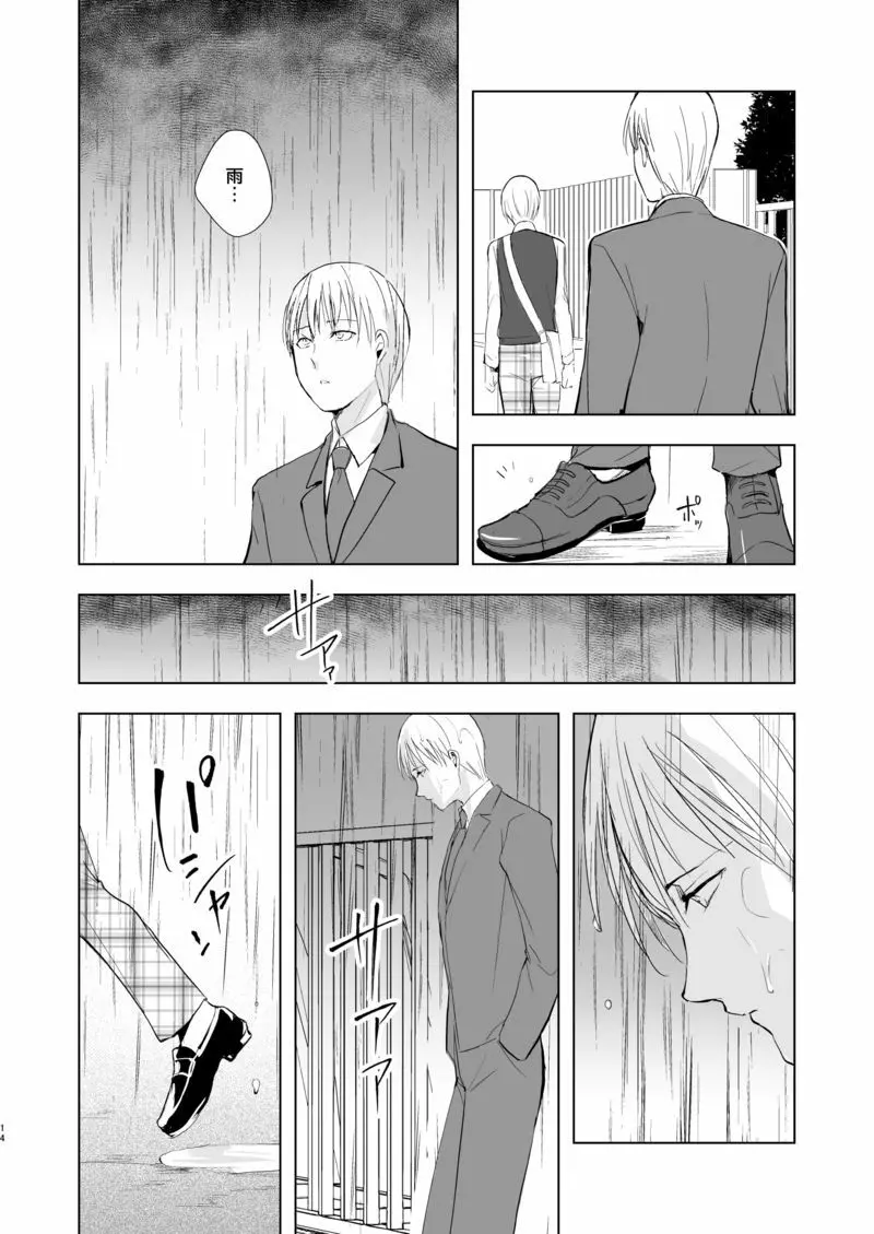 要09 -かなめ- Page.15