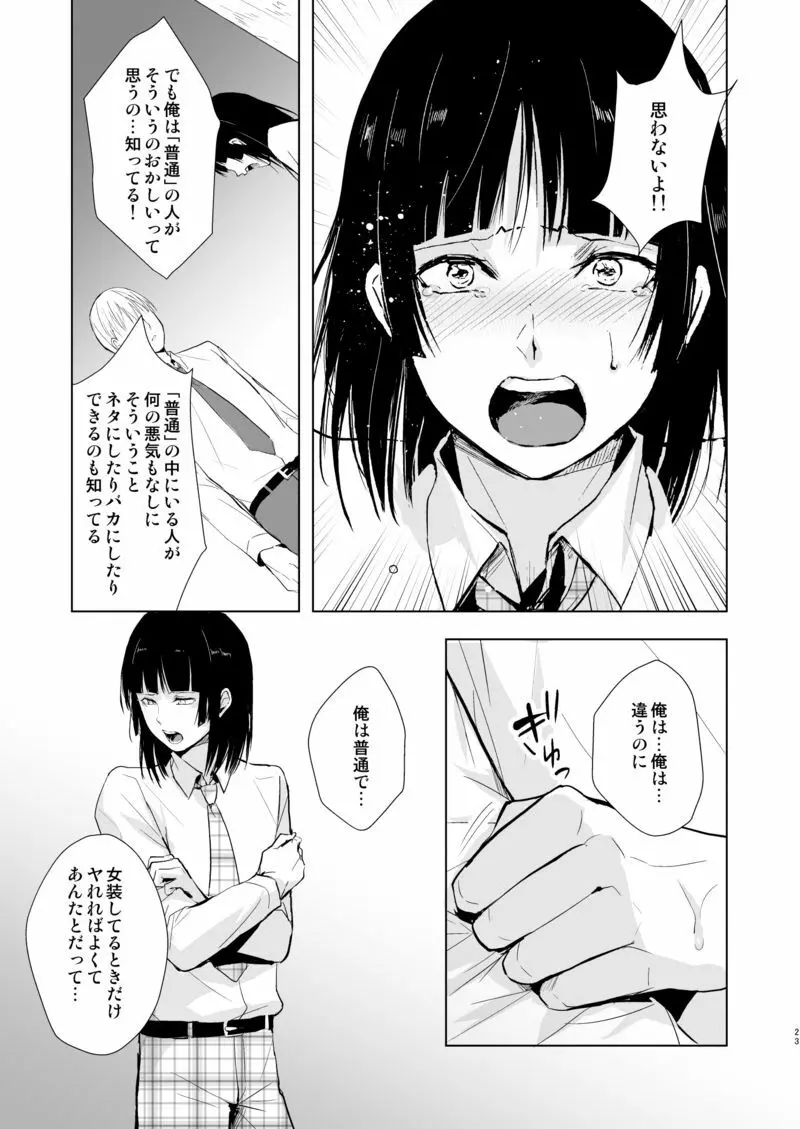 要09 -かなめ- Page.24