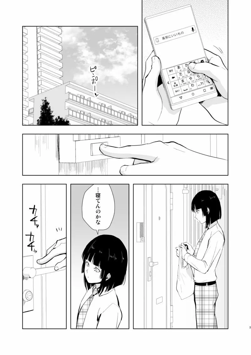 要09 -かなめ- Page.4