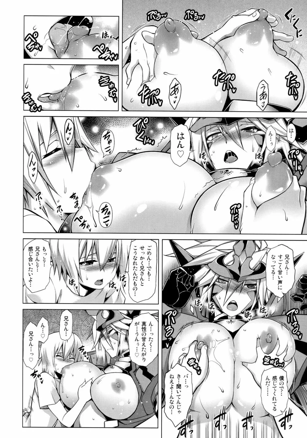 CHRONICLE OF BREAK BLUE Page.153