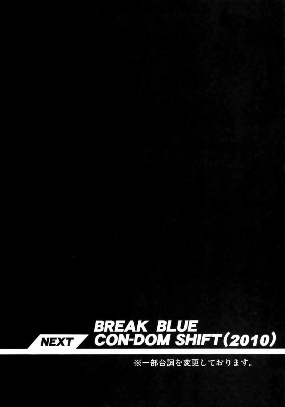 CHRONICLE OF BREAK BLUE Page.53