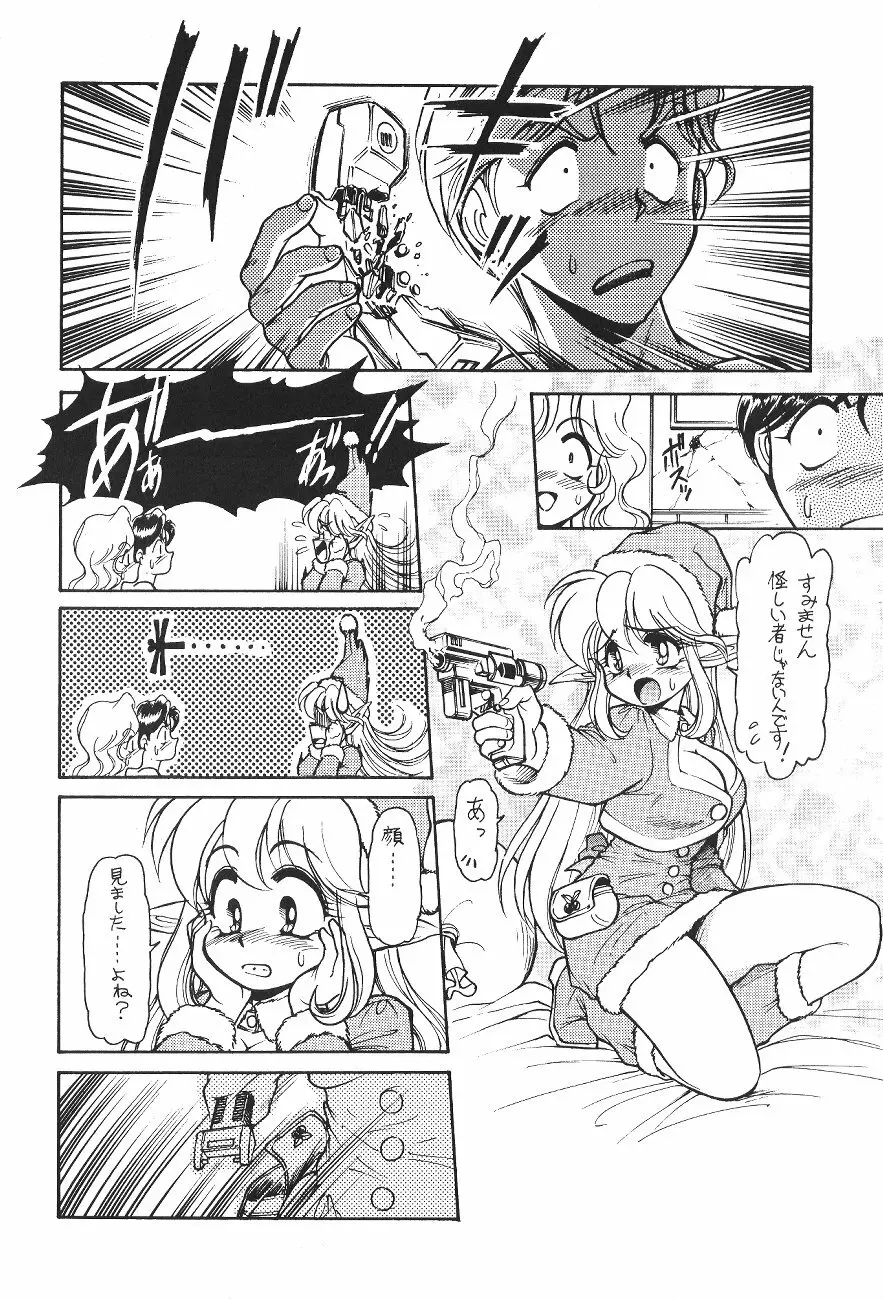 Trouble Flight X'mas Page.5