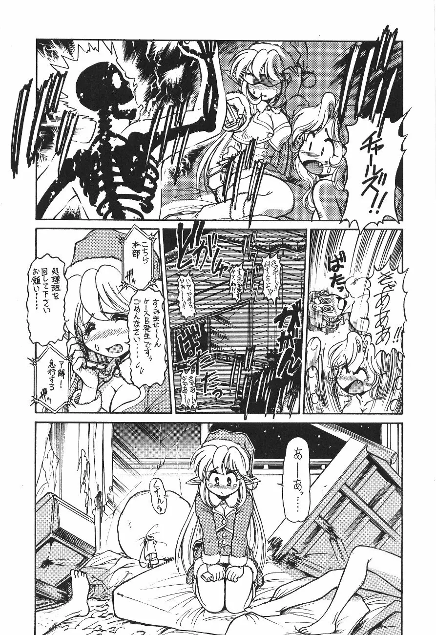 Trouble Flight X'mas Page.6