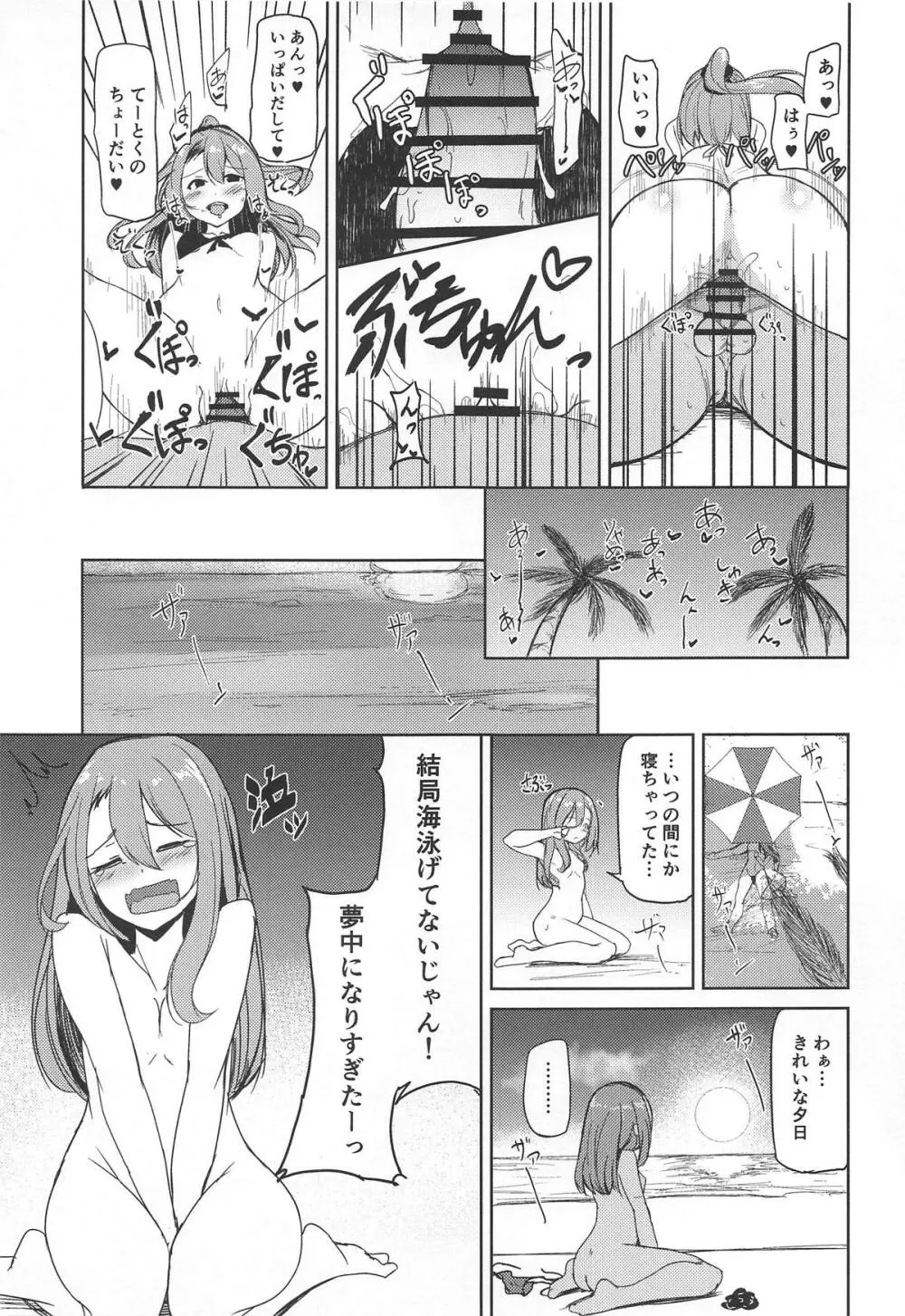 瑞鳳と海水浴。 Page.20