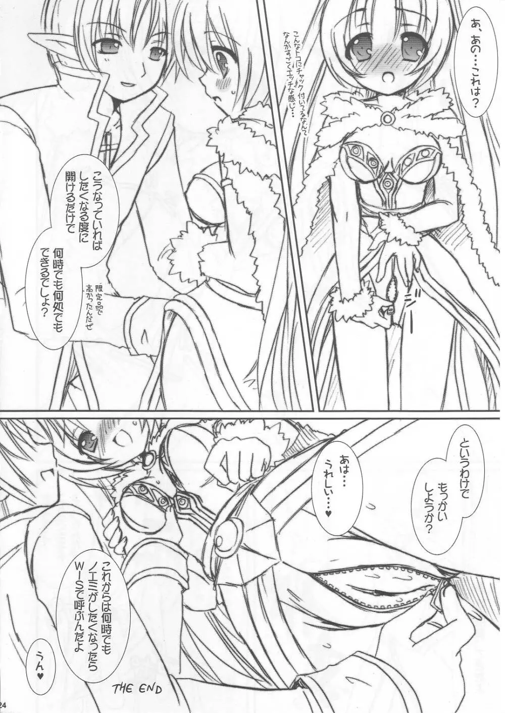 Lovely Poison Ex2 Page.23