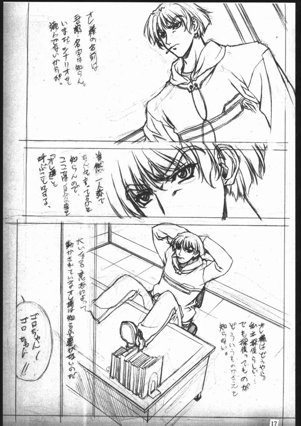 分離シークエンス Page.18