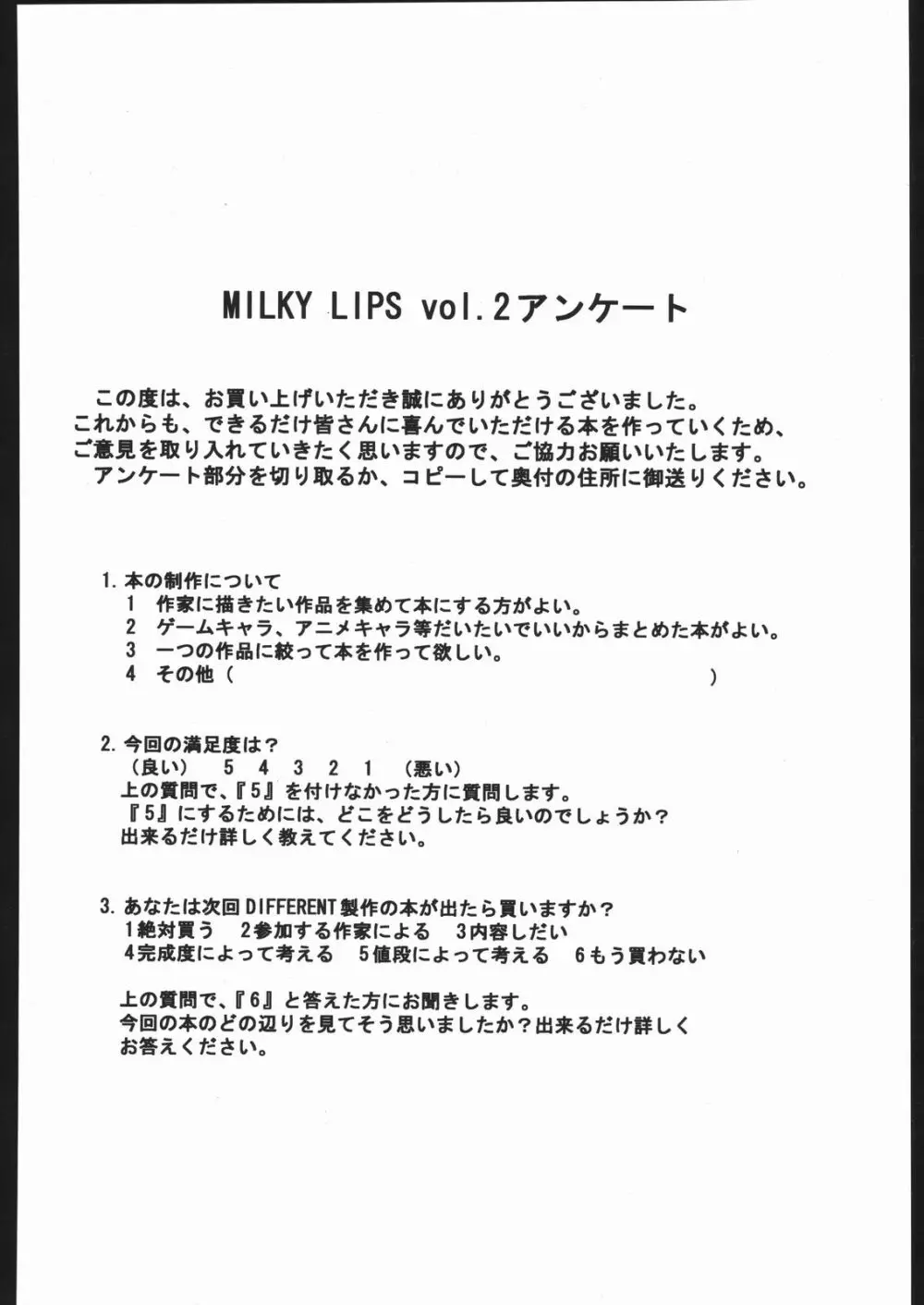 MILKY LIPS 2 Page.61
