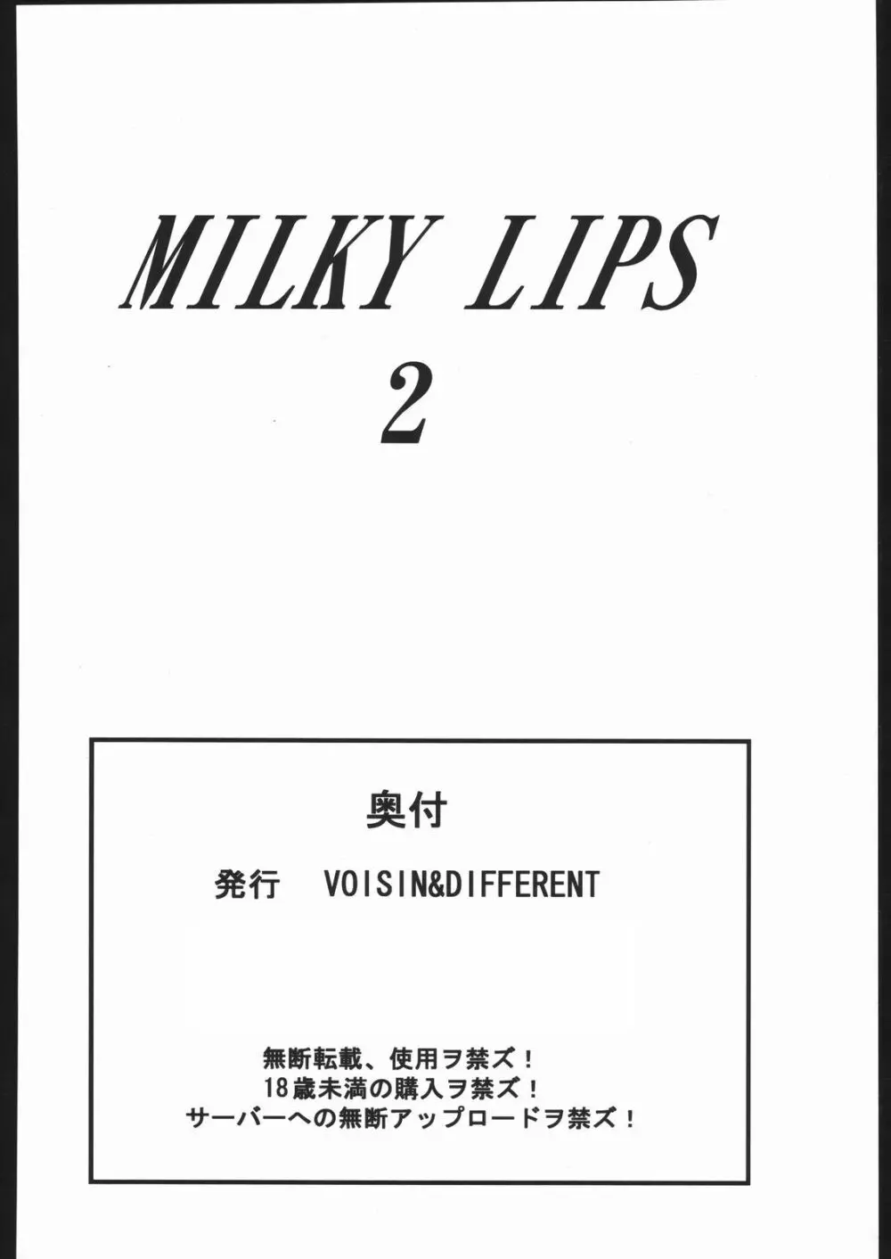 MILKY LIPS 2 Page.63