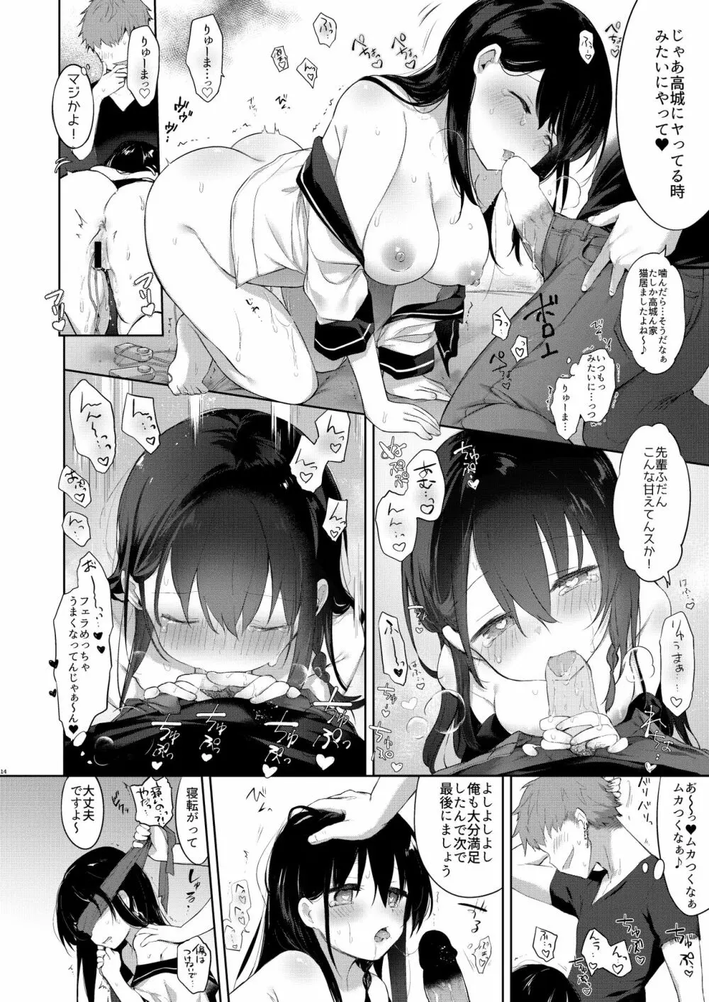 女体化アニキとおもちゃで遊ぶ本 Page.13